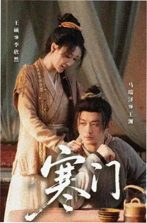 夏日列车终点站 2017青春恋爱动画电影